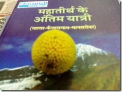 Hindi Book