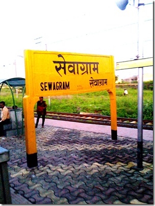 Sevagram1