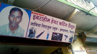 झण्डानगर  में नाई की दुकान का बोर्ड