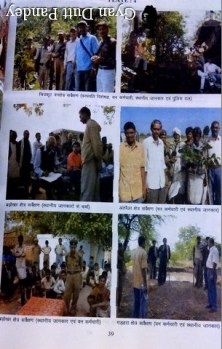 पुस्तक की एक् प्लेट 