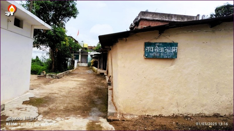 करंजिया का राय सेवा आश्रम 