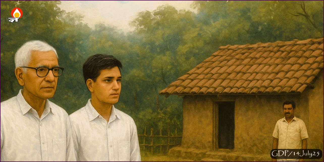 नीलकंठ, सुदामा और खैरदा के प्रधान जी।