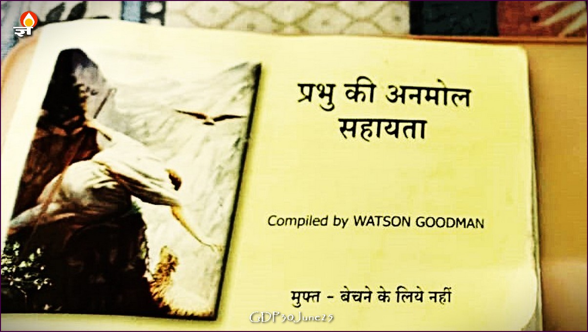 धार्मिक पोचिंग के लिये बांटी किताब 