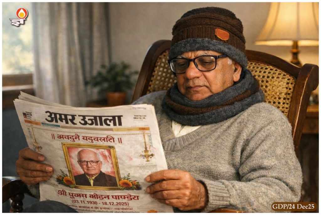 Krishna Mohan in Amar Ujala and I